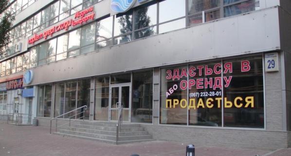 Продам Магазин в Киеве.
